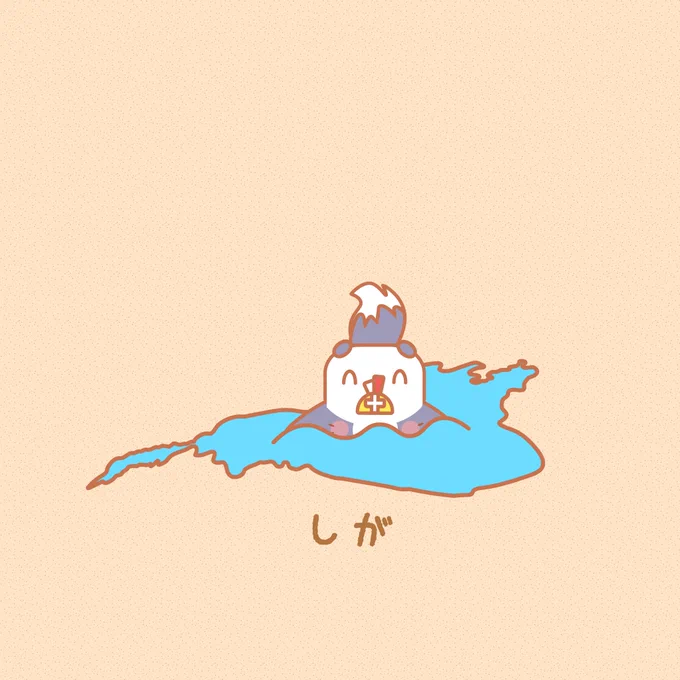 【ご当地ミオファ】 25.しがミオファ #みおーん絵