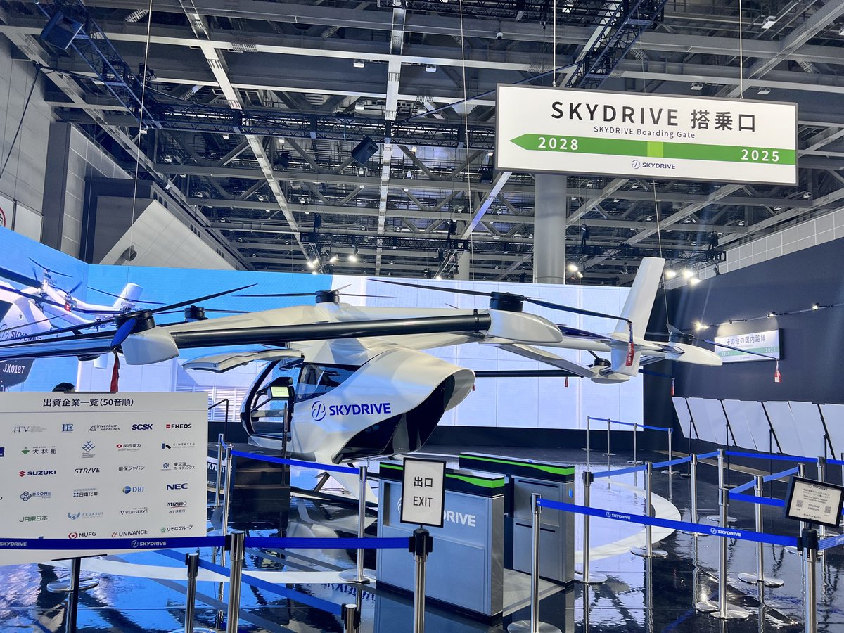 スカイウェイブ 実働 Japan Mobility Show 2025、最後の週末が始まりました。「🚅鉄道x