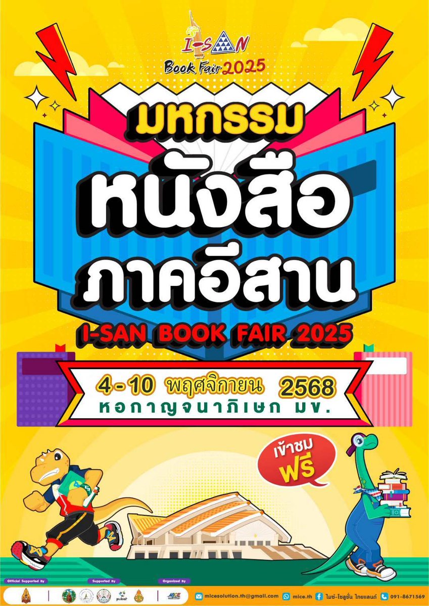 BookFairTH's tweet photo. เดือนนี้!🙋‍♀️มี #งานหนังสือ จัดกันรัวๆ
✅ทั้งในกรุงเทพฯ และต่างจังหวัด
✅นี่คือ 5 งานหนังสือเดือนพฤศจิกา.68
✅ที่จัดอยู่ตอนนี้&ที่กำลังจะเริ่มในอีกไม่กี่วันข้างหน้า
1️⃣จังหวัดขอนแก่น
📚#มหกรรมหนังสือภาคอีสานครั้งที่13
I-SAN BOOK FAIR 2025
🎉เริ่มแล้ว!🗓จัดถึง 10 พฤศจิกา.68
⏰10:00-20:00 น.
📍ณ ชั้น 2 ศูนย์ประชุมอเนกประสงค์กาญจนาภิเษก มหาวิทยาลัยขอนแก่น
*เข้างาน✨ฟรี!✨
.
2️⃣จังหวัดนครสวรรค์
📚#เทศกาลหนังสือนครสวรรค์ครั้งที่2
🎉เริ่มแล้ว!🗓จัดถึง 16 พฤศจิกา.68
⏰10:00-21:00น.
📍ณ นครสวรรค์ ฮอลล์ ชั้น 3 ศูนย์การค้าเซ็นทรัล นครสวรรค์
*เข้างาน✨ฟรี!✨
.
3️⃣จังหวัดเชียงใหม่
งานสัปดาห์หนังสือแห่งปีที่ มช.
📚#CMUBookFairครั้งที่29
🗓25 พฤศจิกายน - 3 ธันวาคม 2568
⏰09:00-21:00น.
📍ณ บริเวณโดยรอบ อาคารสำนักหอสมุด มหาวิทยาลัยเชียงใหม่
*เข้างาน✨ฟรี!✨
.
4️⃣กรุงเทพฯ - เขตบางรัก
งานหนังสือมือสองของ "ห้องสมุด Neilson Hays"
📚NEILSON HAYS LIBRARY BOOK SALE 2025
🗓15–23 พฤศจิกายน 2568
(*หยุดวันจันทร์ที่ 17)
⏰เปิด09:30–17:00น.
📍ณ อาคารห้องสมุดเนียลสันเฮส์ ถนนสุรวงศ์ แขวงสุริยวงศ์ เขตบางรัก กรุงเทพฯ
*เข้างาน✨ฟรี!✨
.
5️⃣จังหวัดนนทบุรี / กรุงเทพฯ
สำนักพิมพ์สารคดี-เมืองโบราณ
📚"ลด•ล้าง•คลังหนังสือ" ครั้งที่ 5 (รวมพล คน.หนังสือ)
🗓17-30 พฤศจิกายน 2568
⏰09:00–18:00น.
📍ณ บริษัทวิริยะธุรกิจ (นนทบุรี 22) ซอยนนทบุรี 22 ถ.นนทบุรี (สนามบินน้ำ) ตรงข้ามกระทรวงพาณิชย์
*เข้างาน✨ฟรี!✨
📖สะดวกงานไหน แวะไปนะ💜
#งานหนังสือ2568 #ISanBookFair2025
#NeilsonHaysLibraryBookSale2025 #ลดล้างคลังหนังสือ5 #BookFairTH