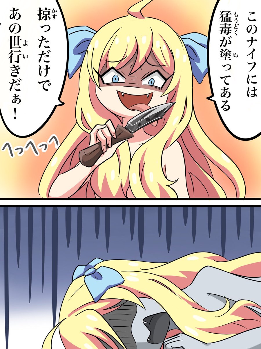 #刃物の日 #邪神ちゃんドロップキック