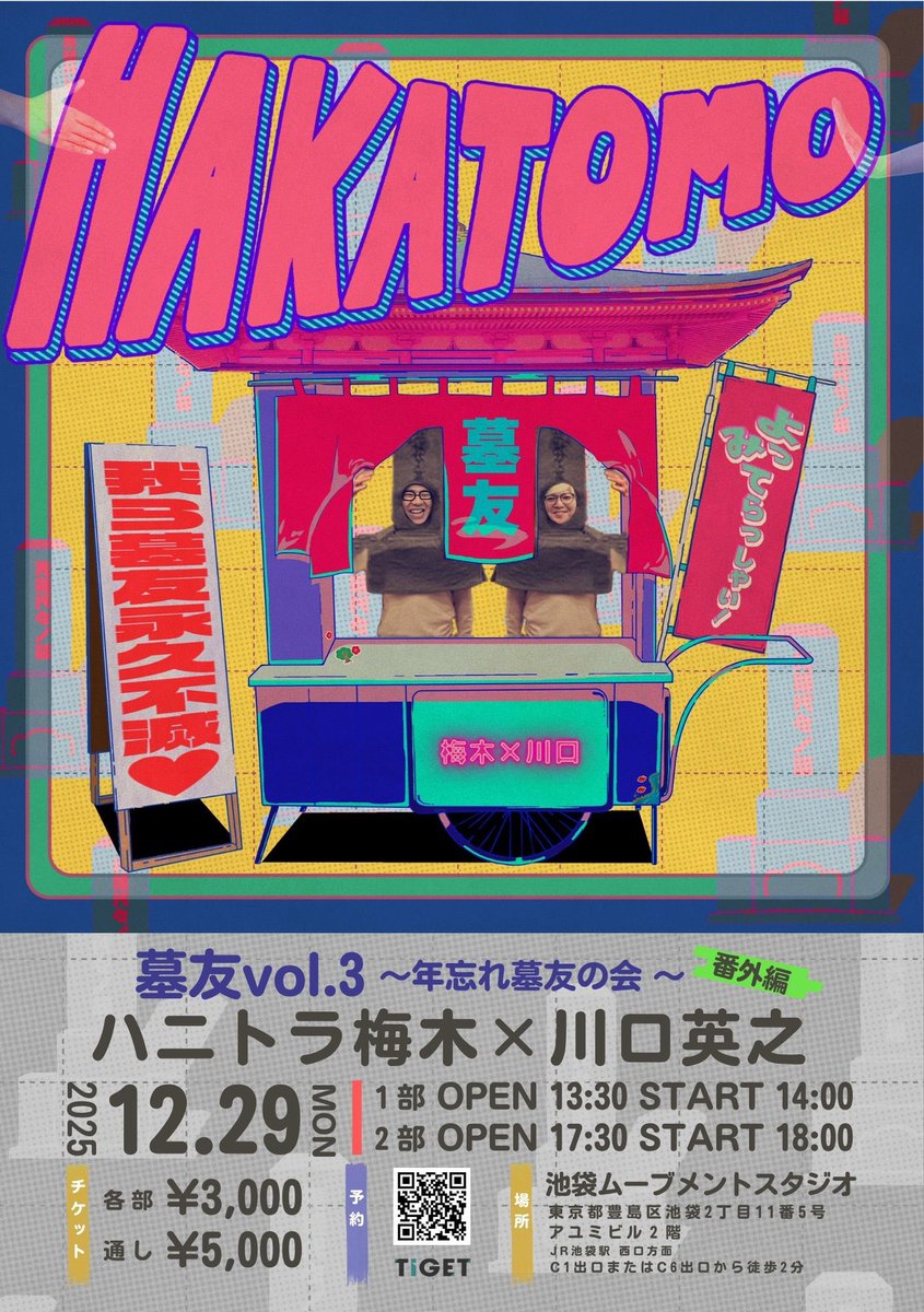 yuyu |怪談イベント主催企画運営🌚🐿️11.23▶︎12.14▶︎12.29 on X