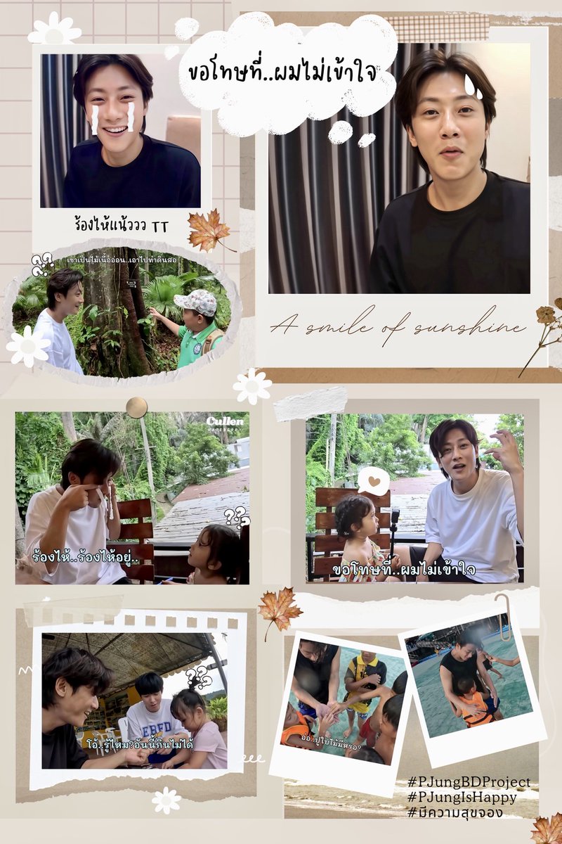 littlekdktfans's tweet photo. #เรื่องเล่าSmileOfSunshine by LittleKdKtFans

--เด็กชายจอง-- 👧👶

พี่จองมักจะมีความน่ารักเสมอเมื่ออยู่กับเด็ก ๆ ไม่ว่าจะเป็นน้ำเสียงอ่อนโยน แววตาอ่อนหวาน หรือท่าทีที่เต็มไปด้วยความตั้งใจและใส่ใจในทุกคำพูด ครั้งหนึ่งตอนคุยกับน้อง ๆ แล้วฟังไม่ถนัด พี่จองก็พูดขึ้นเบา ๆ พร้อมรอยยิ้มอบอุ่นว่า “ขอโทษที่ผมไม่เข้าใจนะ” เพียงประโยคสั้น ๆ แต่กลับสะท้อนถึงความสุภาพและหัวใจที่อ่อนโยนได้อย่างลึกซึ้ง

ภาพของพี่จองที่เล่นน้ำกับน้อง ๆ ที่เกาะปันหยี ยังคงเป็นช่วงเวลาที่อบอวลไปด้วยรอยยิ้มและความสุขบริสุทธิ์ แววตาของพี่จองเปล่งประกายอบอุ่นจนเด็ก ๆ รู้สึกปลอดภัย กล้าเข้าหา กล้ากอด และกล้าพูดคุยอย่างเป็นธรรมชาติ เพราะในรอยยิ้มและท่าทีของพี่จองนั้น มีทั้งความเมตตา ความอ่อนโยน และความจริงใจที่สัมผัสได้ตั้งแต่แรกเห็น

เมื่อเราโตขึ้น เรามักจะซ่อน “ตัวเราในเวอร์ชันเด็ก” เอาไว้ลึกในใจ เรากลัวมากขึ้น สงสัยกับโลกมากขึ้น และบางครั้งก็ลืมไปว่า ความไร้เดียงสานั้นคือพลังบริสุทธิ์ที่ทำให้เรายังยิ้มได้ แต่กับพี่จอง...พี่กลับยังคงปล่อย “เด็กชายจอง” คนนั้นให้ได้ออกมาวิ่งเล่น มองโลกในแง่ดี และหัวเราะอย่างเต็มหัวใจ เพียงแค่เด็กชายคนนั้นเติบโตขึ้นด้วยสติและความเข้าใจในแบบของผู้ใหญ่คนหนึ่ง ความงดงามที่อยู่ระหว่าง “ความเป็นเด็ก” และ “ความเป็นผู้ใหญ่” อย่างลงตัว 🩷

เพราะความรักและความอ่อนโยนที่พี่จองมีต่อเด็ก ๆ ได้กลายเป็นแรงบันดาลใจให้พวกเราอยากส่งต่อความอบอุ่นนั้นกับโปรเจกต์ “Happy 37th P’Jung Birthday” ในโครงการ “Little Miracle ปาฏิหาริย์แห่งชีวิต ช่วยน้องพิชิตมะเร็ง”
ขอให้ความอบอุ่นจากพี่จองได้กลายเป็นพลังเล็ก ๆ ที่ส่งถึงหัวใจของเด็ก ๆ 😊 และขอขอบคุณทุกน้ำใจที่ร่วมบริจาคและส่งต่อพลังแห่งความรักในครั้งนี้ เพราะทุกการให้ของพวกคุณ คือปาฏิหาริย์เล็ก ๆ ที่ช่วยต่อชีวิต เติมความหวัง และปลูกฝังรอยยิ้มให้ผลิบานอีกครั้งบนใบหน้าของเด็ก ๆ ค่ะ 🌷

📍https://t.co/4wUIOJgSSb

#PJungBDProject
#PJungIsHappy
#มีความสุขจอง
#พี่จอง