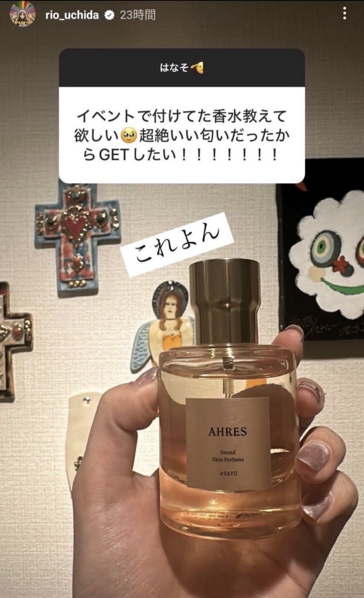 b_rinnatural's tweet photo. ちな、りおちゃんが愛用してるコレ‼️

 『沼らせ女』  って言われるぐらい
ほんっっとに色気増す。正直これモテる。 https://t.co/R9YlgErspp