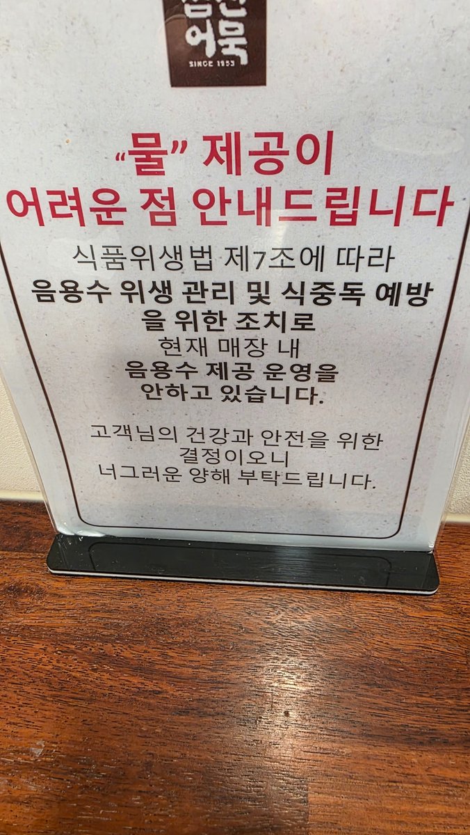 물을 제공하지 않네 
어묵도 하나 가격 하는구먼
규정도 아닌것 같구만

@동대구역 삼진어묵