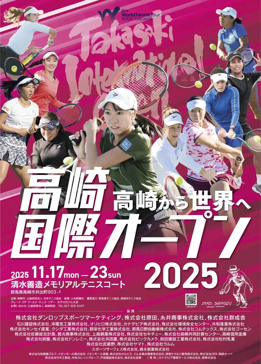 活動歴および当時の関連ビジュアル記録