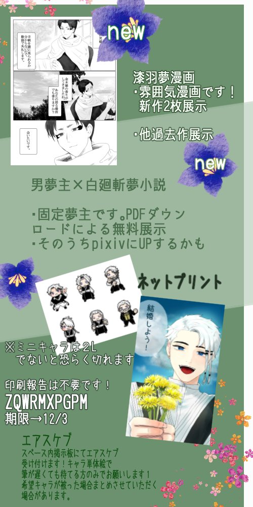 梓⚠︎プロフ必読ページ 柘榴@夢座市【い3】🐦‍⬛🦉🐦‍🔥 (@zakuro87) / Posts / X