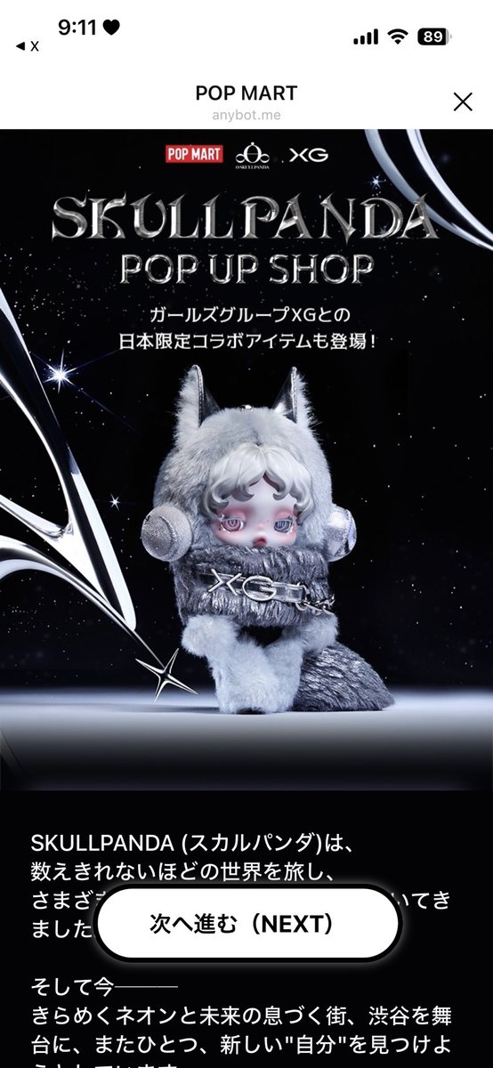 SKULLPAND XGコラボ！美！！