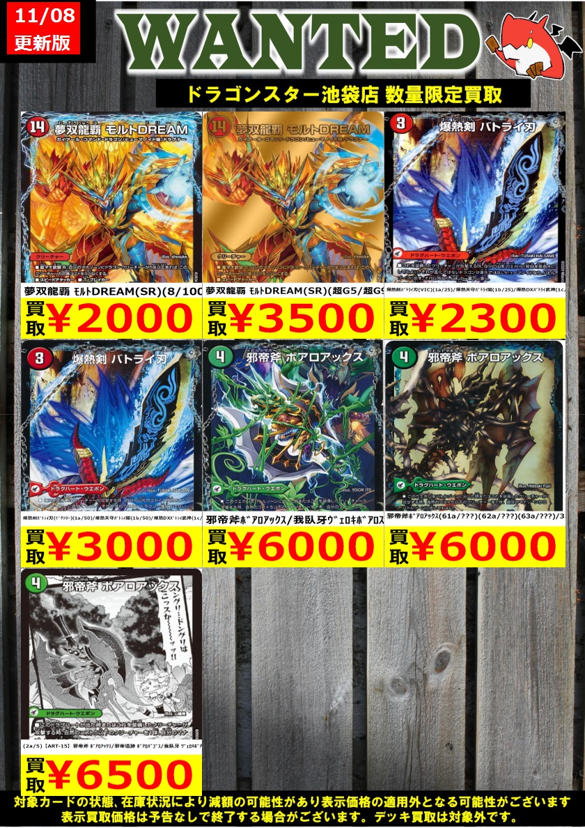 ドラゴンスター池袋店 on X