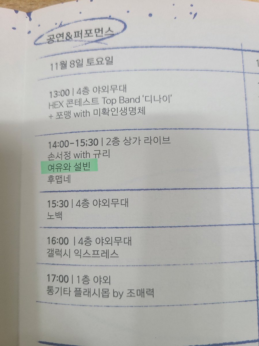 <기타쇼 낙원 2025>

#룰루랄라레코드 #입는음악 전시장에서 여유와 설빈을 만납니다. 

🕒언제? 오늘(8일 토요일) 오후 2시 2층 상가라이브 공연 후 
🎸어디서? 낙원상가 2층 C252호 룰루랄라레코드 전시장