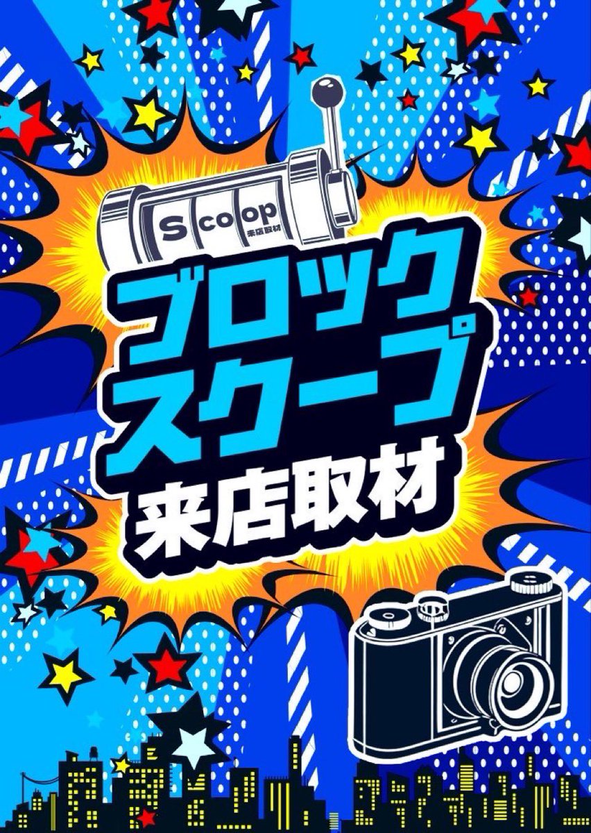 蒲田のスロ民 on X