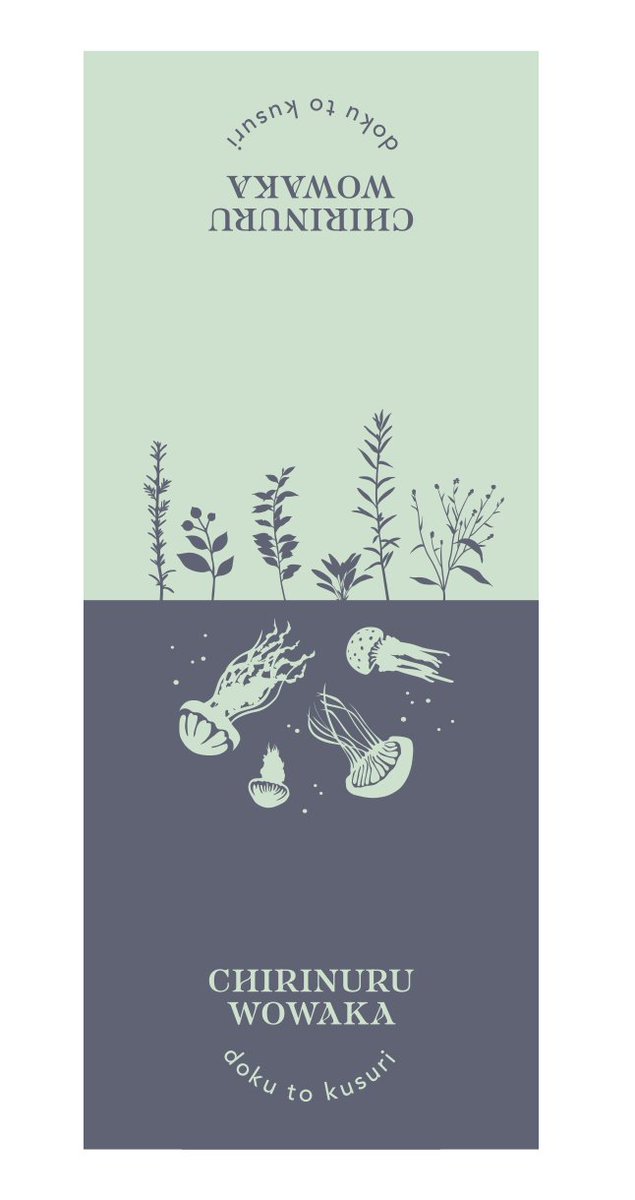 ユウのチキンかつ チリヌルヲワカ　CD ユウのチキンかつ チリヌルヲワカ CD ユウのチキンかつ チリヌルヲワカ