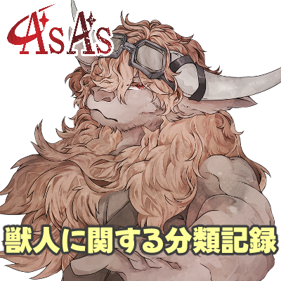 AstroAshTRPG's tweet photo. https://t.co/EKKOquIxi6 #booth_pm 
バーチャルダイスパーティー 開催を記念して、アストラーシュTRPGにおける獣人の分類の一部を記載したテキストを公開しました！
アストラーシュTRPGも天空城塞スカイホールドレリクス2-10にて出展しております！
#VDP2025 #VDP2025出展者情報 https://t.co/TMtWxFaWz9