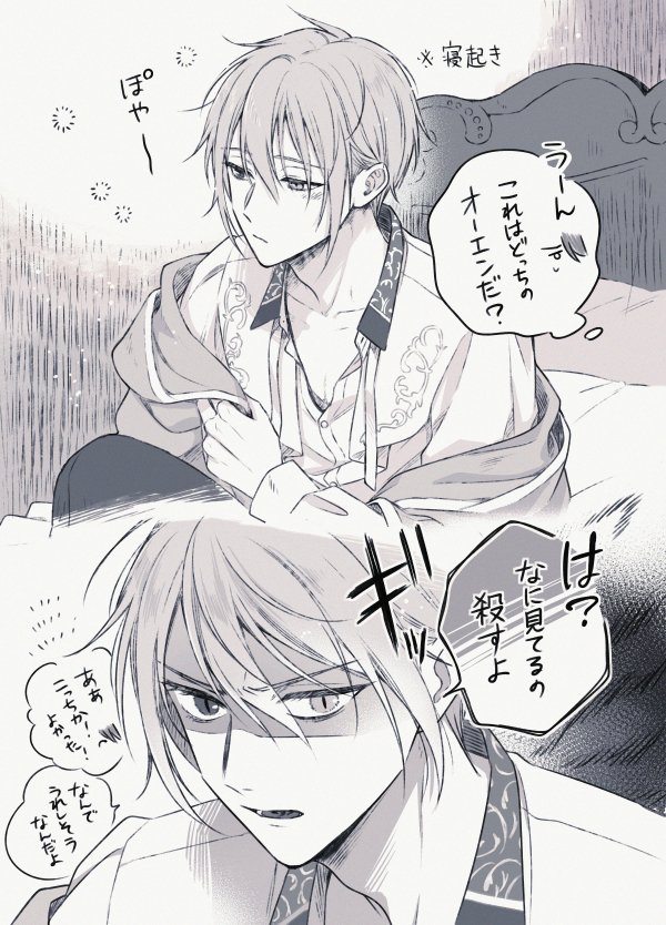 寝起き覚醒(ちょっとカイオエ)