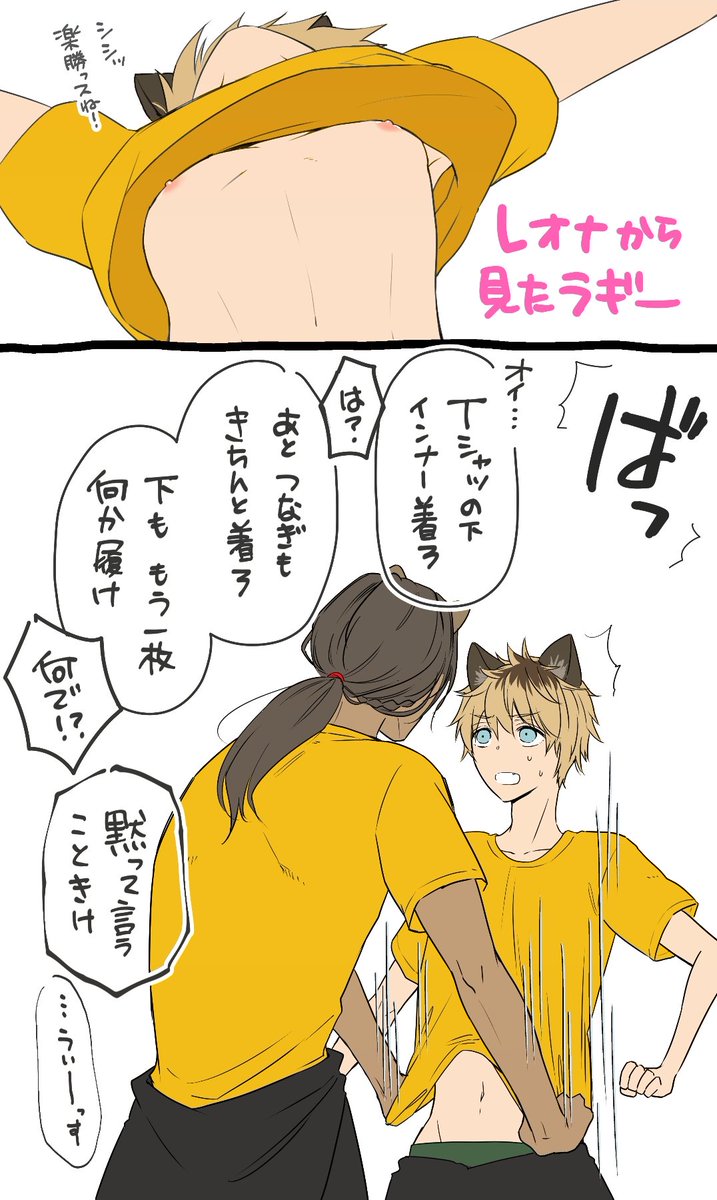 ツイステアニメ始まったから以前描いたラギーくん再掲🦁🍩 