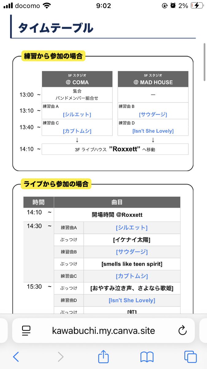 明日です！飛び入り参加大歓迎なので、気軽にライブしましょう！
17:30〜はセッションタイムもあります

kawabuchi.my.canva.site/hp