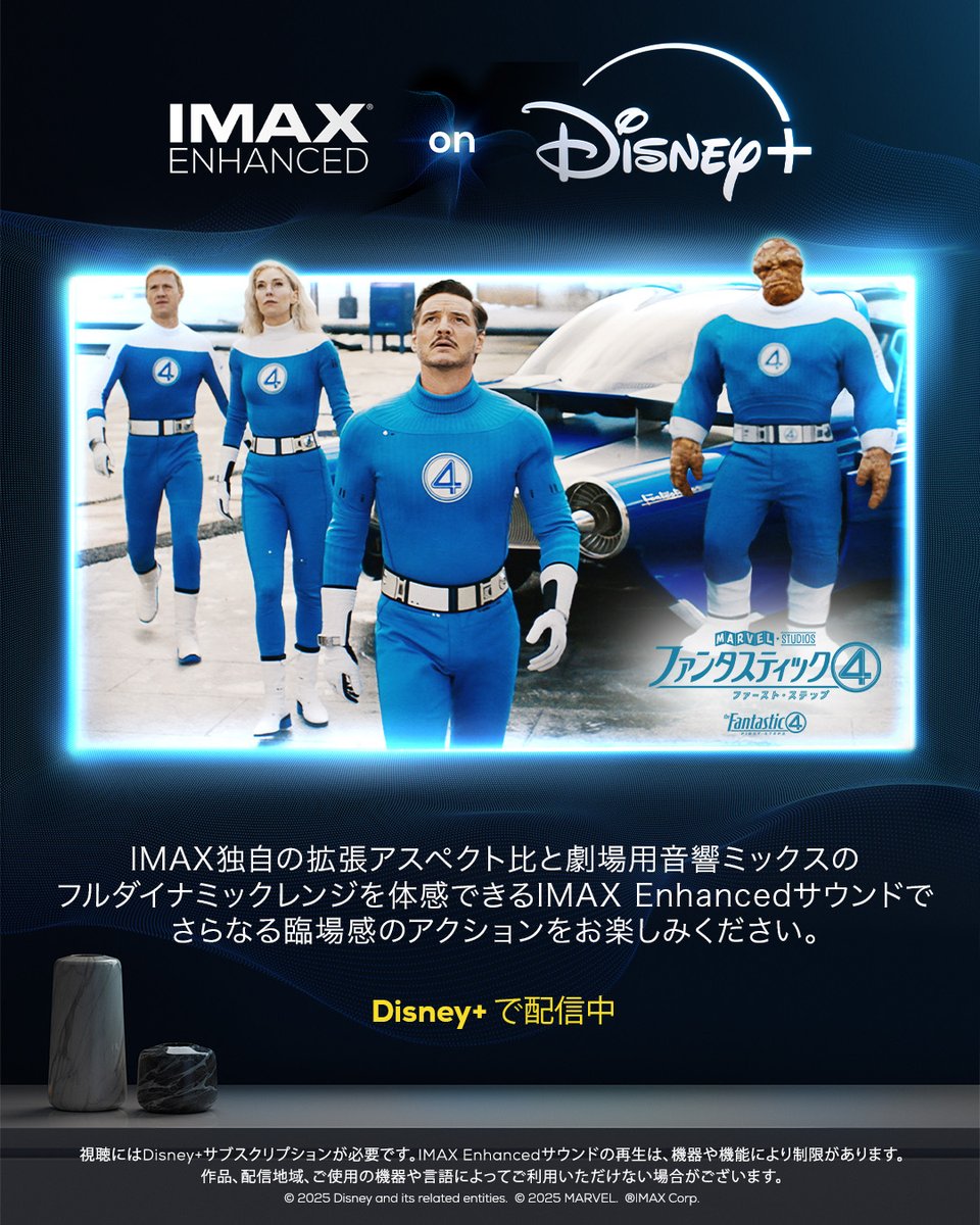 IMAX_JAPAN【公式】 (@IMAX_JAPAN) / Posts / X