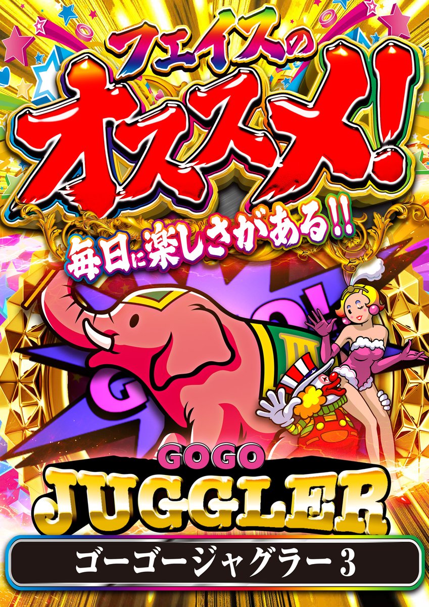 フェイス777遠賀 on X