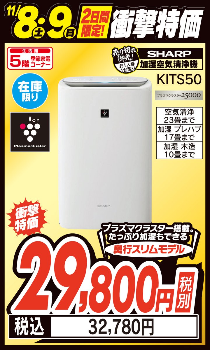 ヤマダデンキ LABI LIFE SELECT 品川大井町 (@labi_shinagawa) / Posts / X