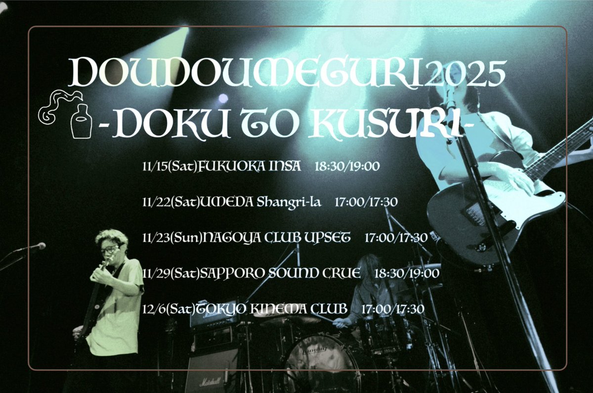 チリヌルヲワカ（CHIRINURUWOWAKA）|ユウ (@wowaka_official) / Posts / X