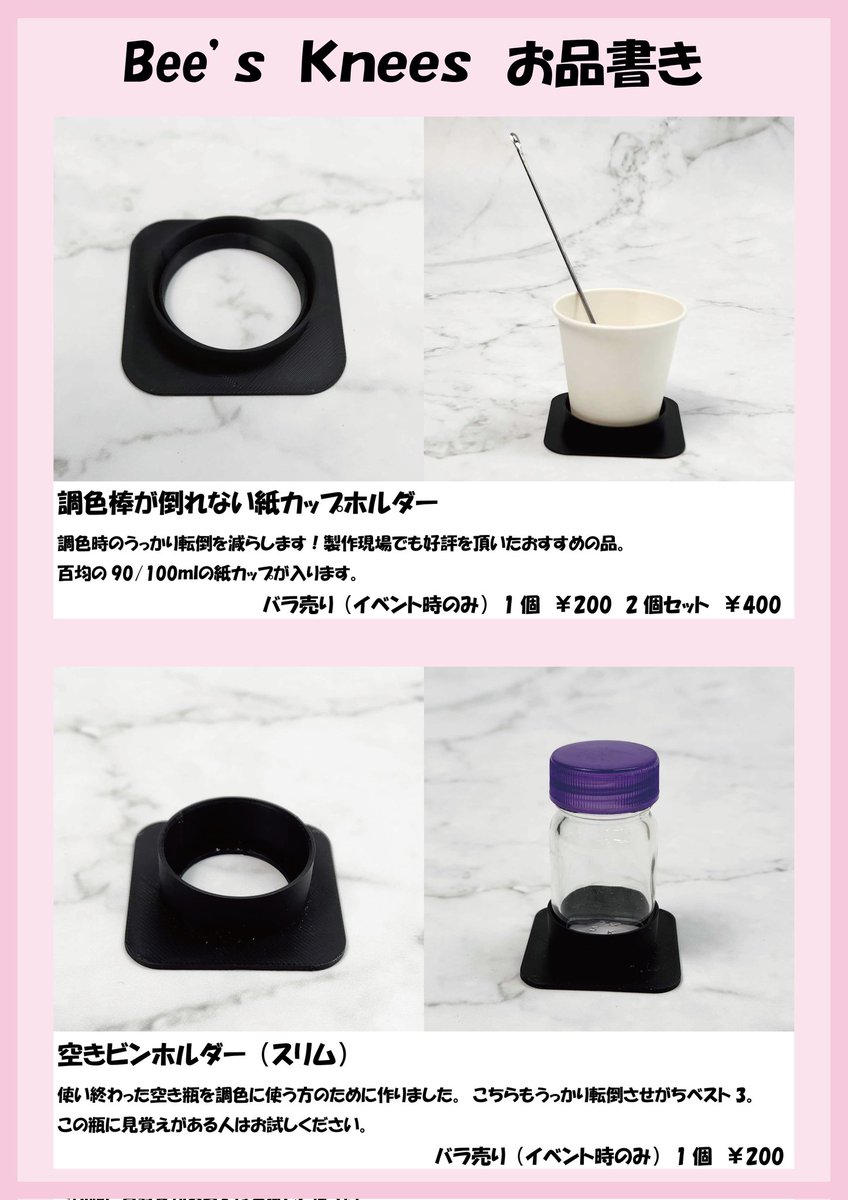 明日のホビラン33のお品書き！
ガレージキットの他、模型製作に便利なオリジナルツールも販売します。

新作はデカールやアイペに使えるガイド板、磁石付ルータービットホルダー、空きビンホルダーです✨

お待ちしております～！🤗

#HR33 #ホビラン33