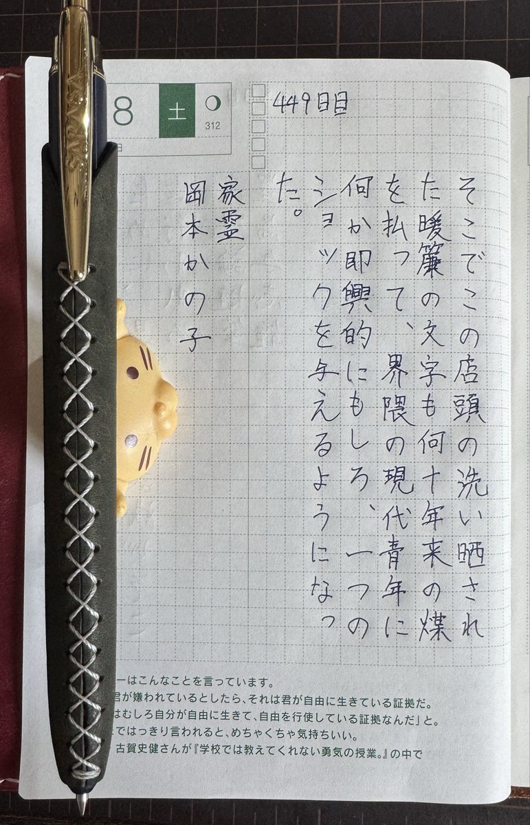 LUCE RING公式 on X