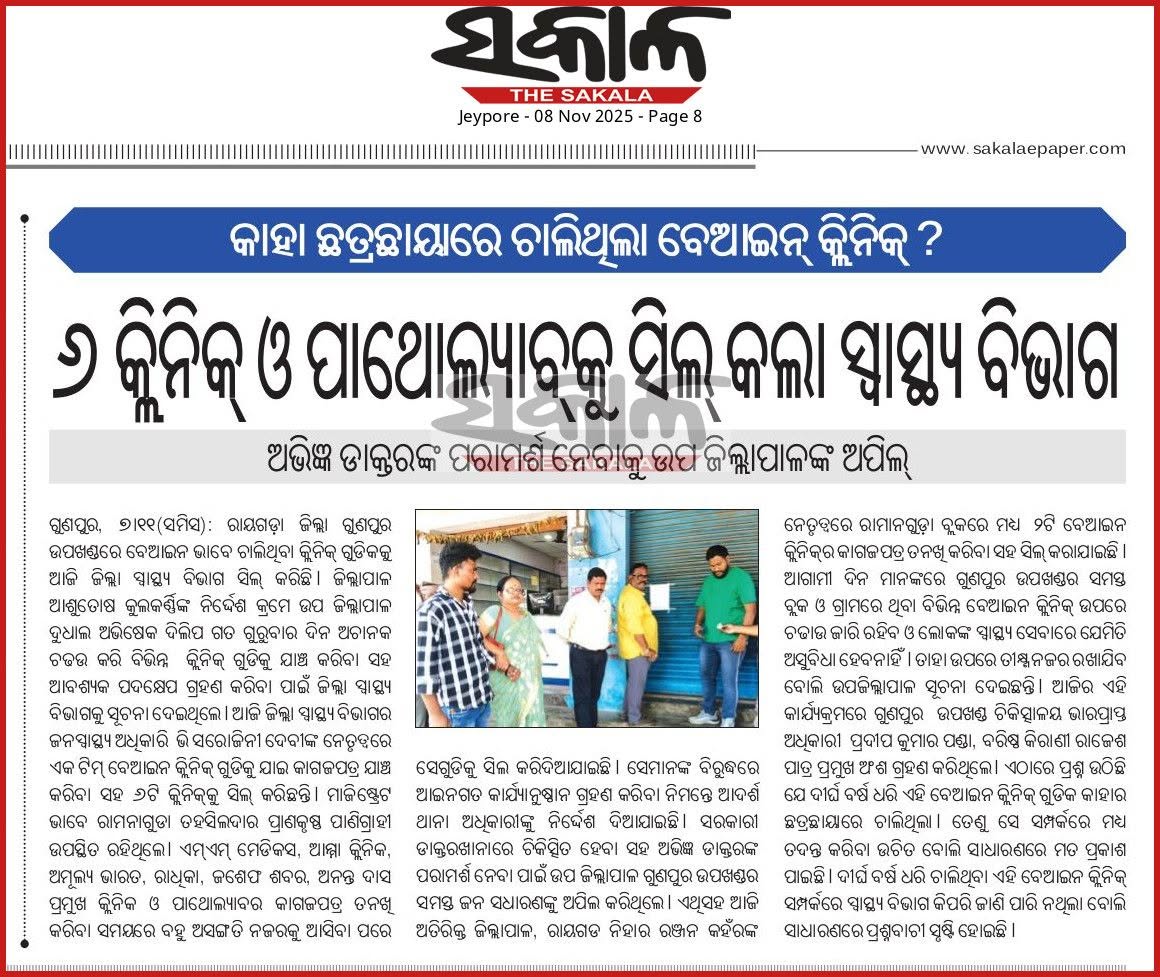 cdmorayagada's tweet photo. @CMO_Odisha @DM_Rayagada @MohanMOdisha @MahalingMukesh @nhmodisha @HFWOdisha https://t.co/WBPZCUUENN