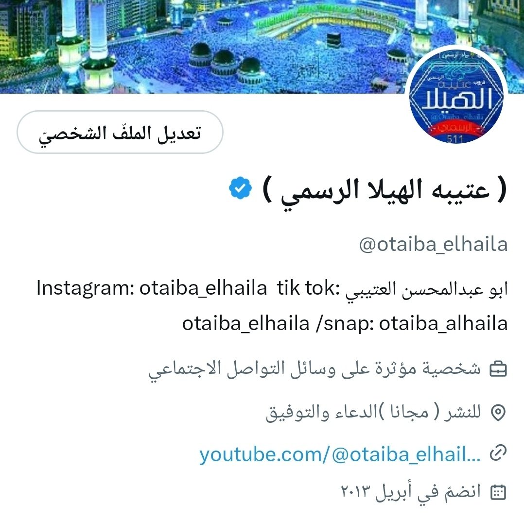 #حسابات_تستحق_المتابعة
<a href="/F_3646/">( فيحان الشغار )</a> 
<a href="/nahimuhaya/">ناحي بن عساف بن محيا 🇸🇦</a> 
<a href="/fsbjhjah/">🇸🇦 فيصل سلطان جهجاه بن حميد</a> 
<a href="/Talal_AbuRgubah/">طلال بن خالد أبو رقبة</a>
<a href="/BINHUMAID_OTIBA/">محمد سلطان ابن حميد</a> 
<a href="/bin1rubayan/">سلطان نايف بن ربيعان</a>