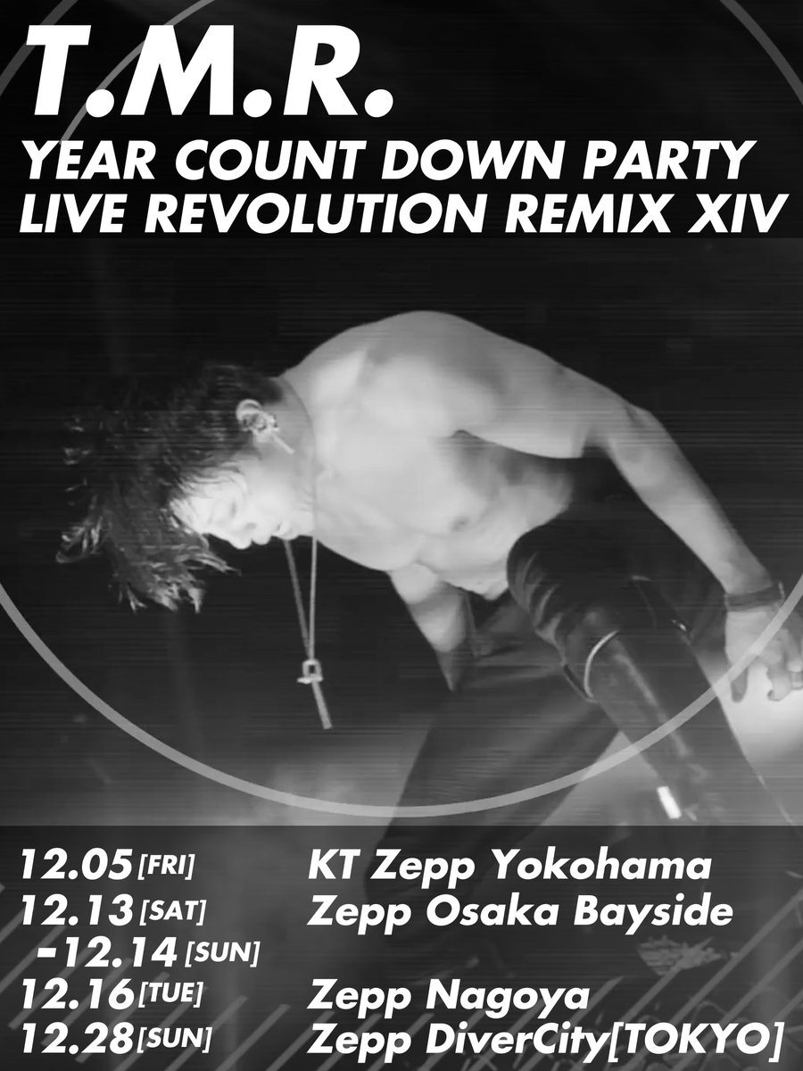 最大級にやらかした #LUNATICFEST2025 でしたが、皆さんいかがだった