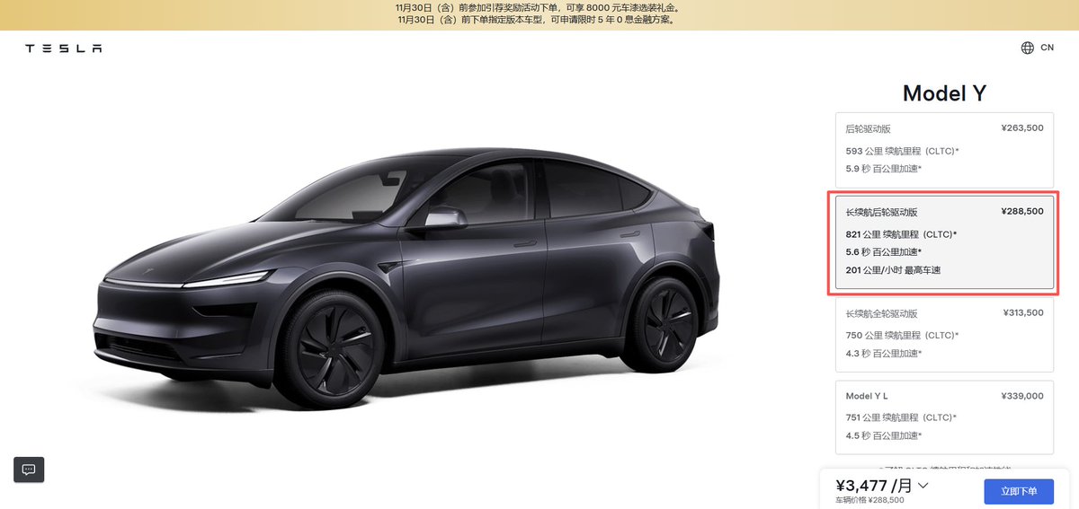 faultbugs's tweet image. Tesla Chia released Model Y RW long rang!!!

CTLC 800 km (497 miles), actual performance around 600 km (373 miles)!The whole vehicle weight (curb weight) is 30 kg lighter than the standard-range Model Y, under 1.9 tons! The battery pack uses a higher battery density, while also…
