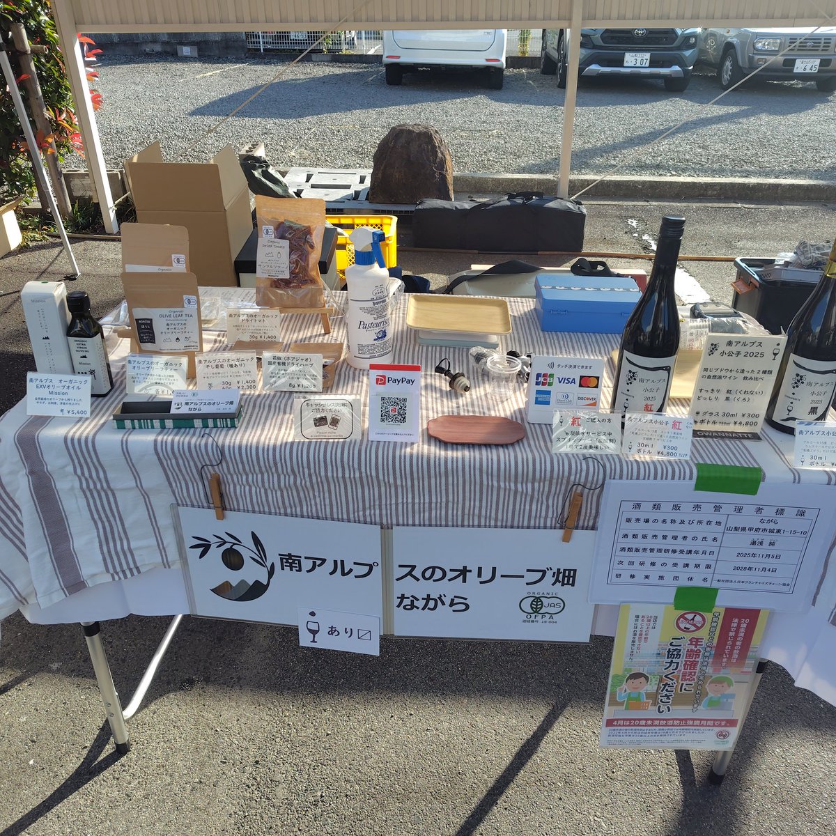 olive_organic's tweet photo. 始まってます！ https://t.co/QUjhKFG9xe
