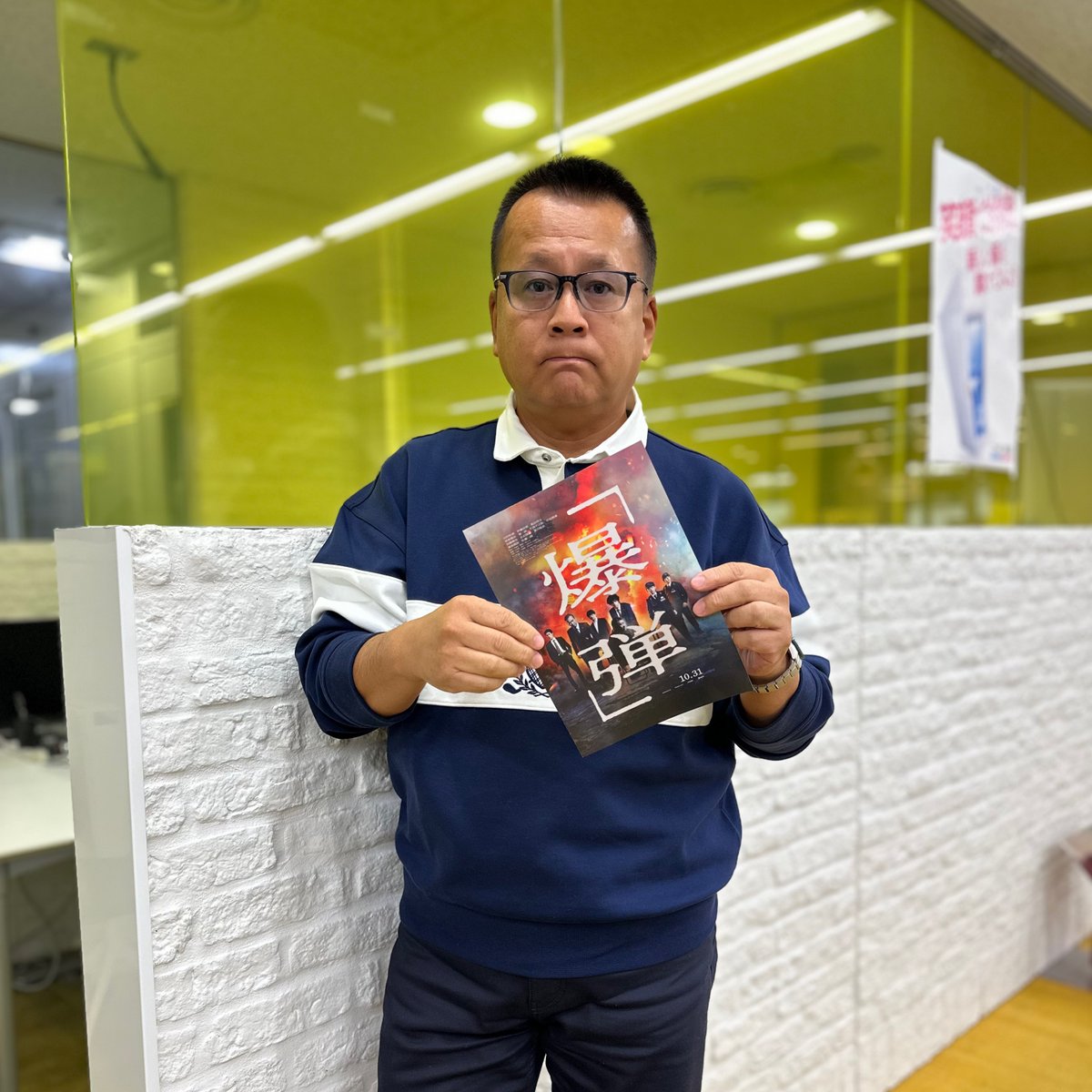 lovemelo1242's tweet photo. ◤ 3分でポン ◢|（1/3）
🎬映画評論家・清水節さんに聞く
いま、絶対に観てほしい映画！

💣『爆弾』（10/31〜公開中）
@bakudan_movie

監督：永井聡　
出演：山田裕貴、伊藤沙莉、染谷将太ほか

#ラブメロ　#radiko https://t.co/QVl88xQP2R