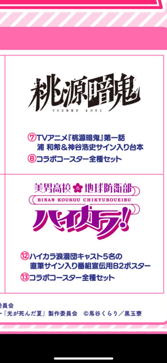 きよら様　確認用ページ　ピクチャーデイズも在庫あれば追加予定 トキ（🌸◦°） on X