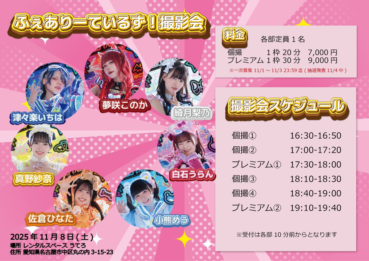 はるるん(はるはる11/26つーはる) (@harurun_286) / Posts / X