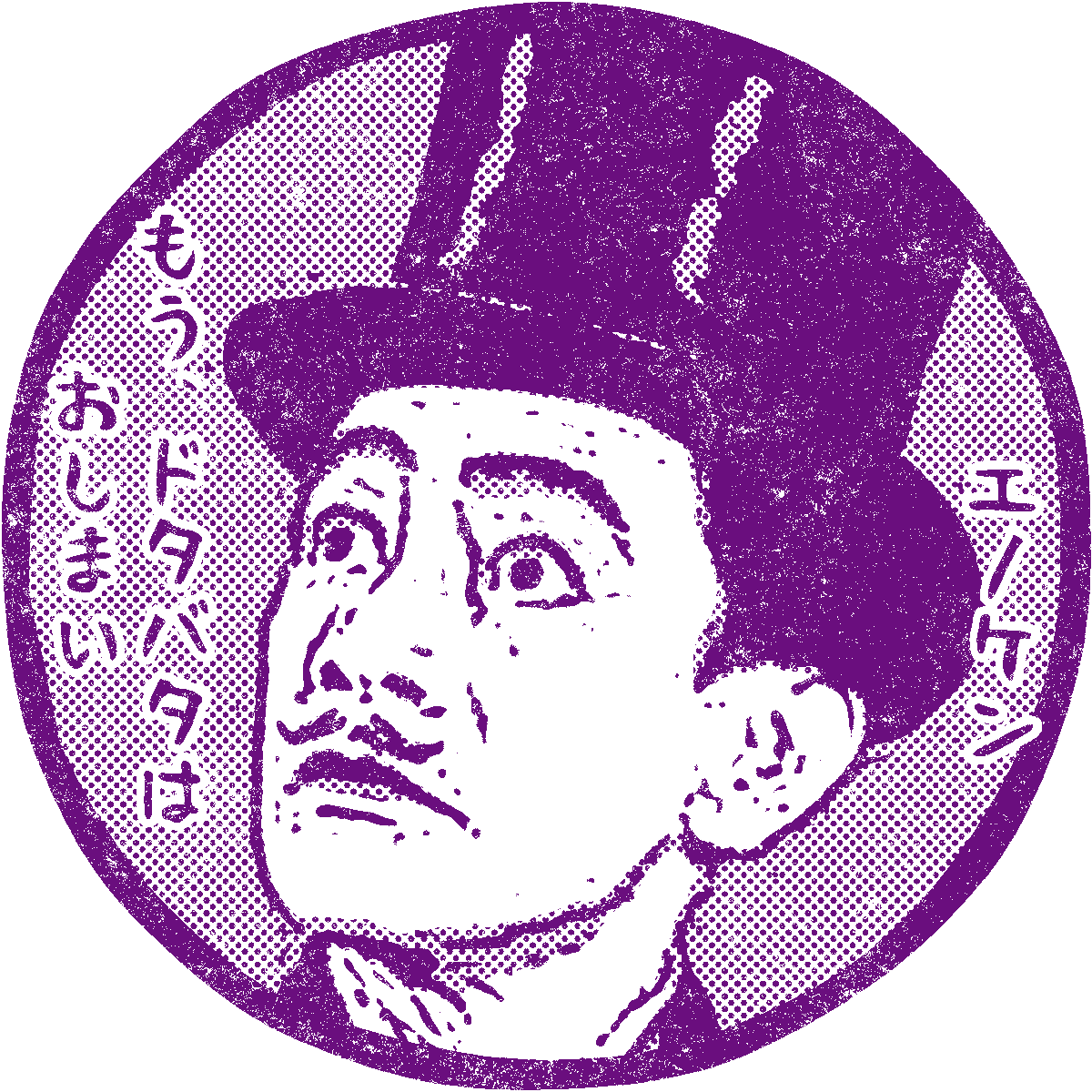 mynavi_nurse's tweet image. ナースプラス連載コラム『今日は何の日？』 ～ 11月8日＝喜劇王・エノケンが右足を切断（1962年）が公開されました。ぜひ、お読みください！

URL kango.mynavi.jp/contents/nurse…

#今日は何の日 #エノケン #榎本健一 #喜劇王 #喜劇人 #脱疽 #右足切断 #東大病院 #昭和37年