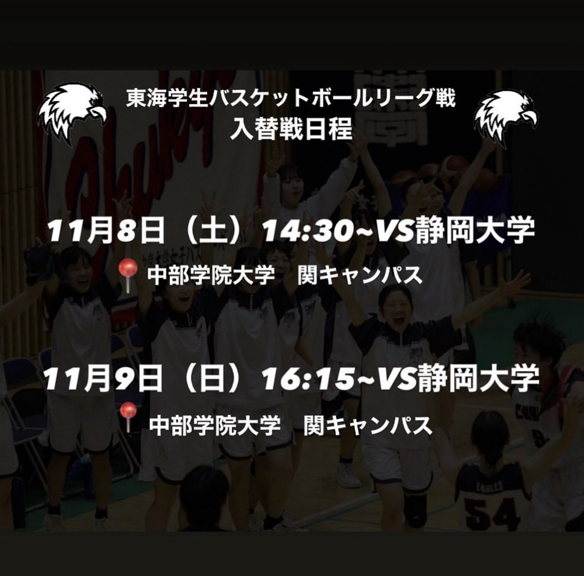 中京大学女子バスケットボール部 tweet media