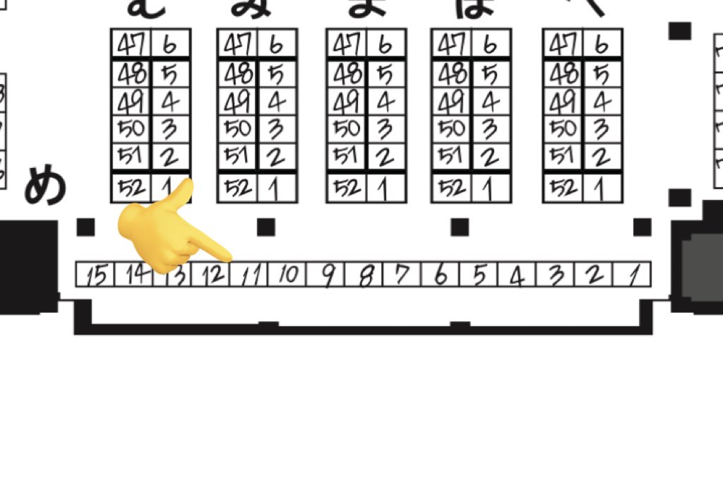 新堂ガイ@火曜日 西地区 “め”ブロック－11a on X