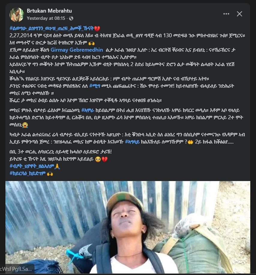 ብፍፁም ከይደገም #NotMoreWar #NotInOurName