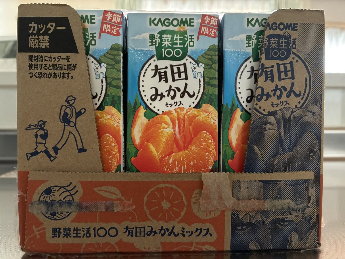KAGOME 野菜生活100 有田みかんミックス

このシリーズの中で1番好きな味です！箱買いしました。