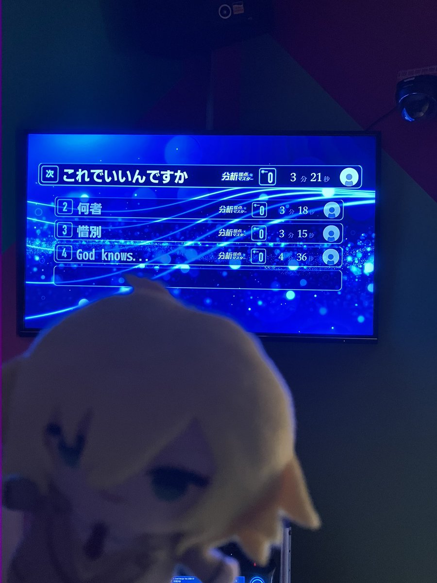 コウ、カラオケきたよ