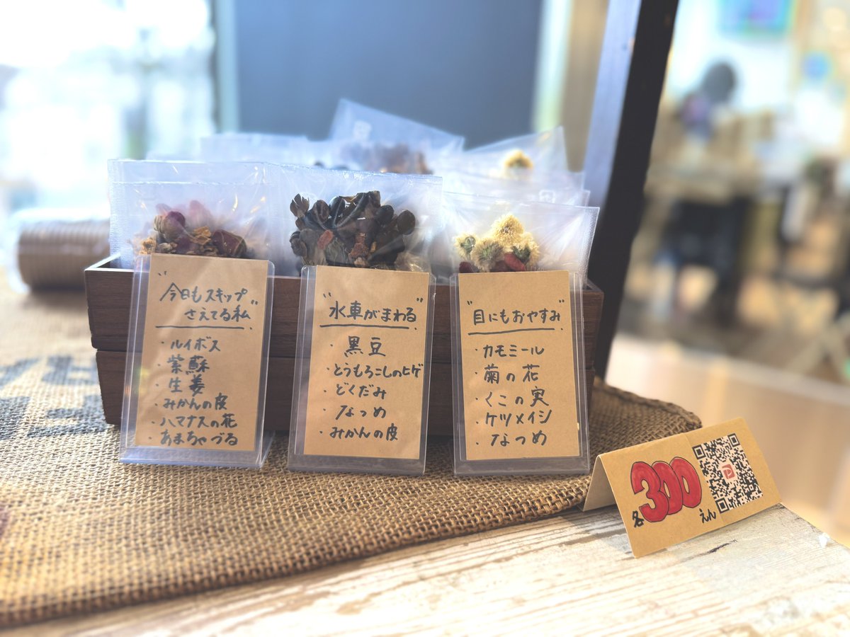 11/8 sat 9:00-13:00
木村病院 外待合いにて🍵
今日はワクチン接種の方が多いみたい

SocialSquareさんのおかげで
お土産用のパックがたくさんです✨