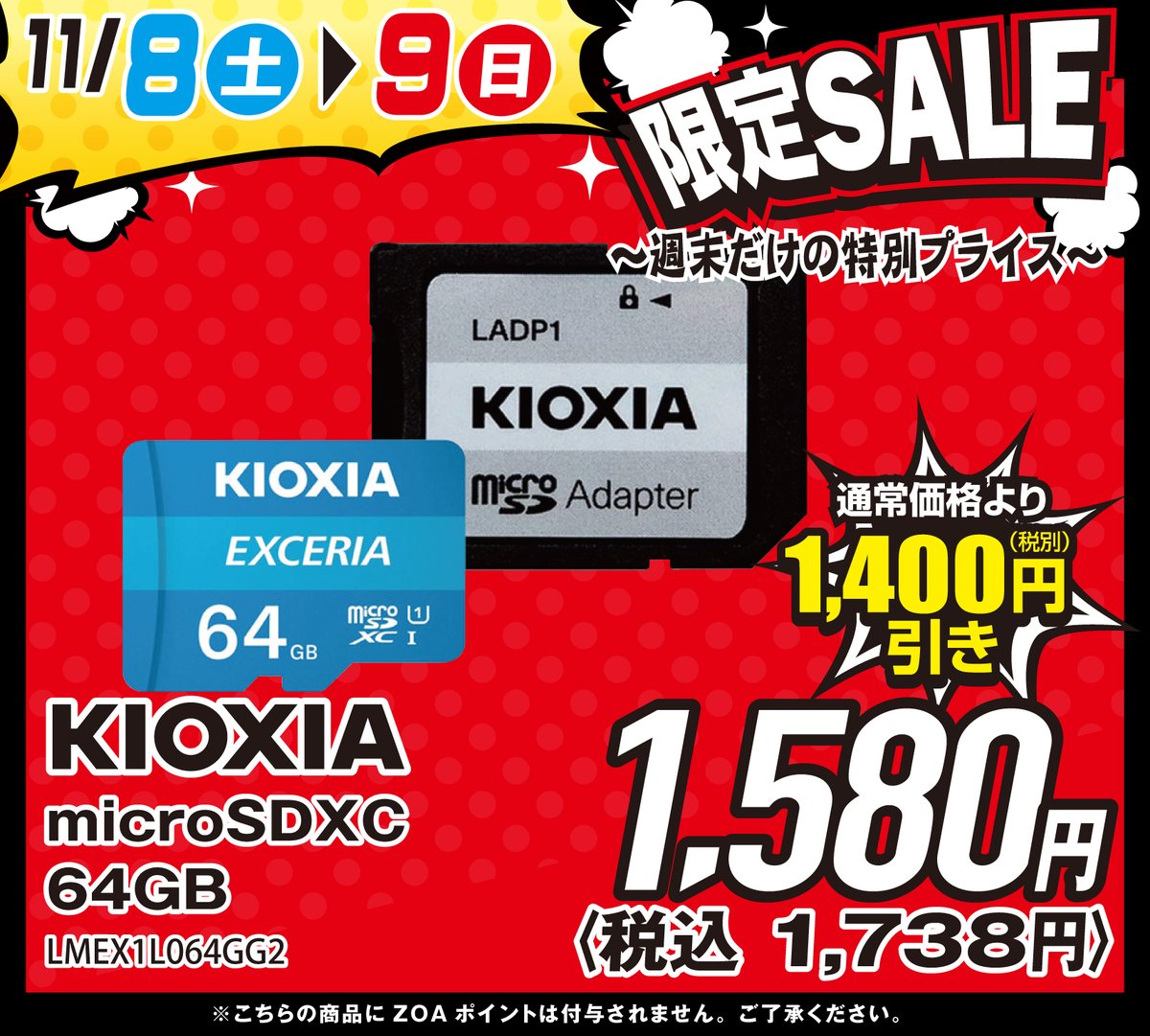 ZOA山梨中央店 on X