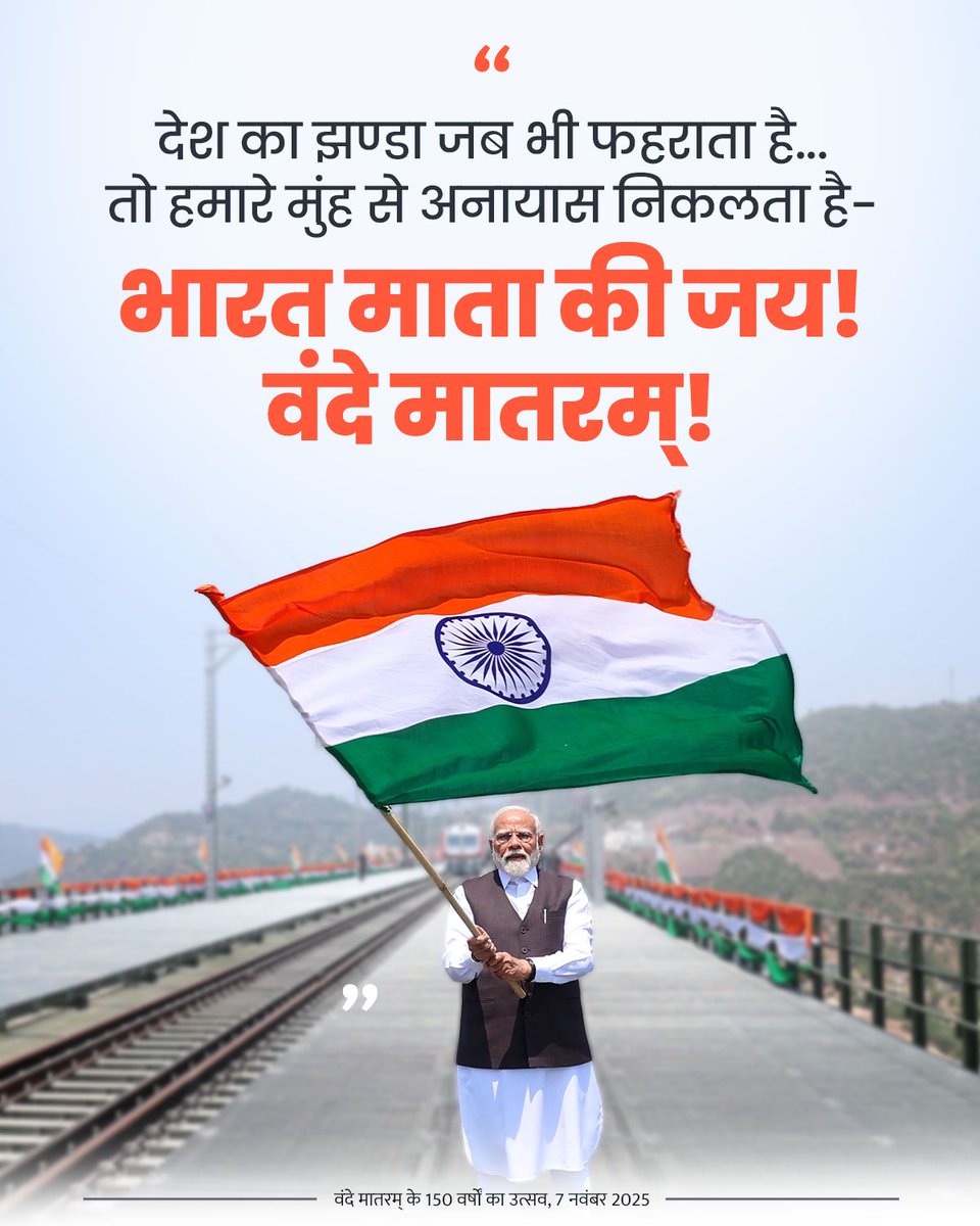 skumar149h's tweet image. भारत माता की जय 
जय हिंद 🙏