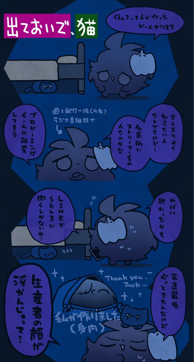 🐈 #蘭たんの絵