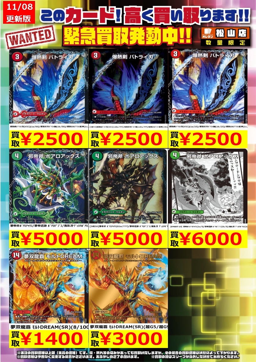 ハッピーたん　デュエルマスターズ ハッピーたん【デュエルマスターズトレカお買得価格通販：CB