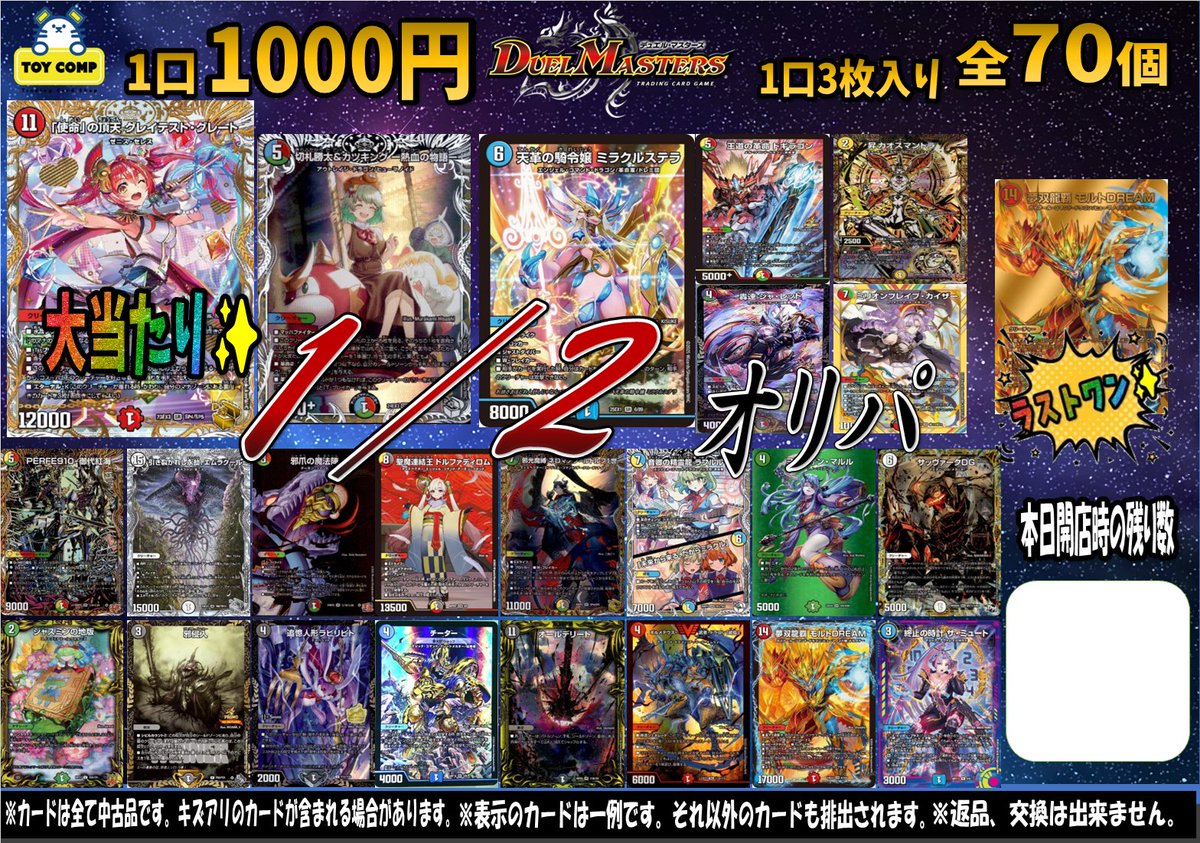 トイコンプ堺東店 on X