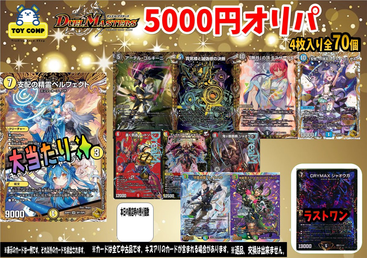 ハンプティルピア プロモ 2枚セット ハンプティルピア プロモ 2枚セット Review & Minor Modification] I