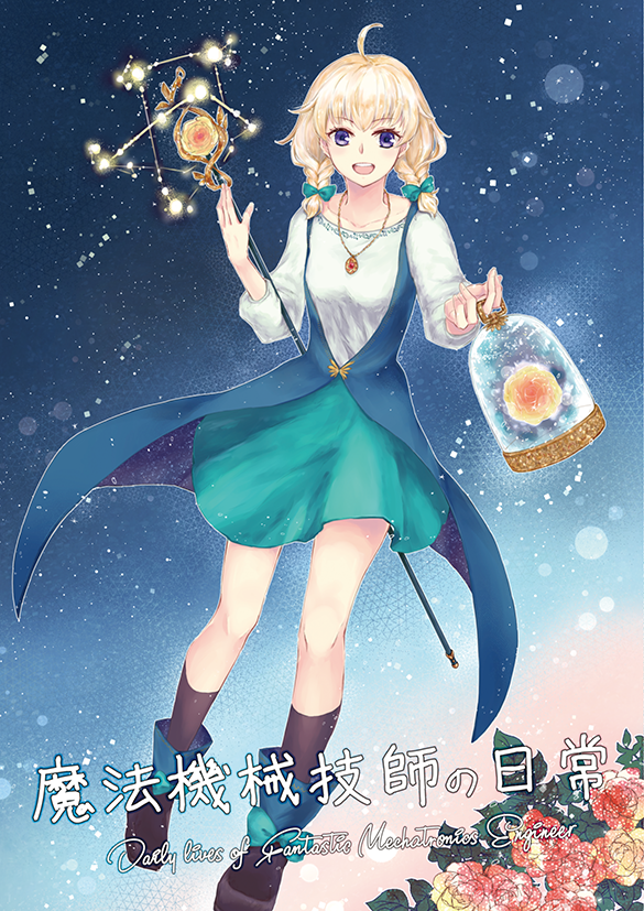 棗さん確認ページ 棗 素子/なつめもとこ (@natsume_motoko2) / Posts / X