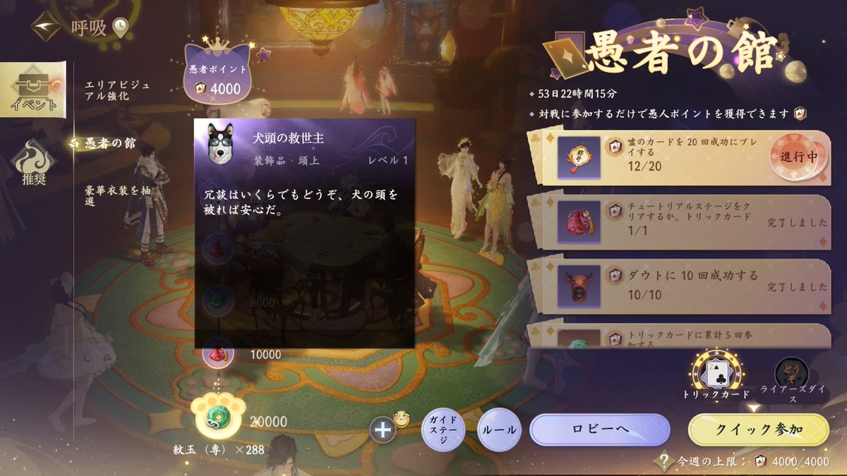 これ欲しい～って思ったら週間ポイント足りなかった