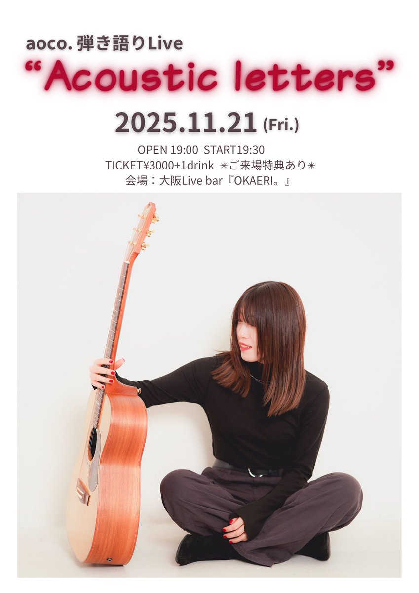 aoco_colocolo's tweet image. 【お知らせ📢】

11月21日（金）、
ご来場特典にnew音源制作しました‼︎💿
なんの曲かはお楽しみということで…

ご予約、ご来場お待ちしてます🙌
aoco.colocolo@gmail.com