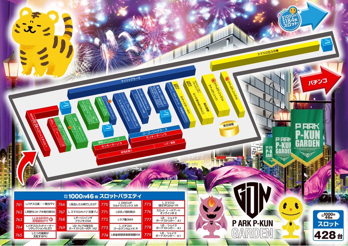 お客展示エリア タカハシカゴ on X